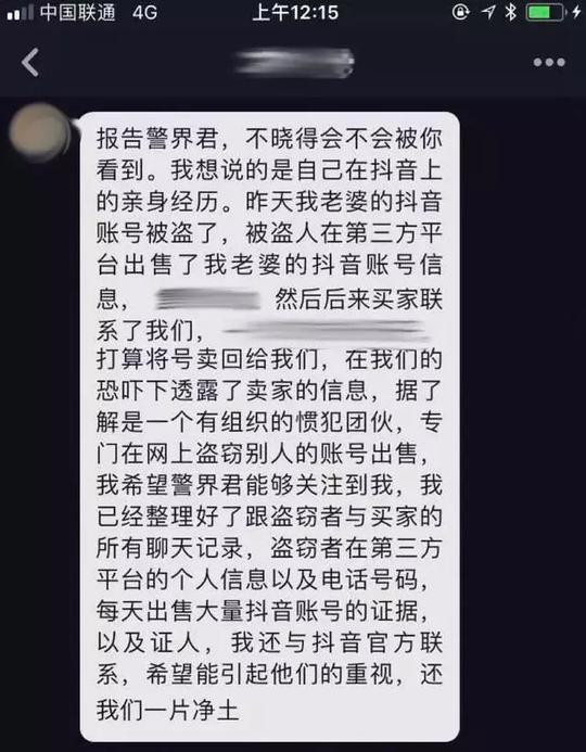 抖音号被盗怎么办？官方支招实用防骗术，一步即可找回