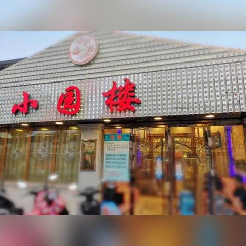 [苏州美食排名]长尾关键词有什么