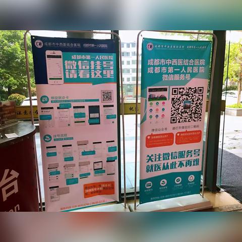 成都市二院怎么看病挂号