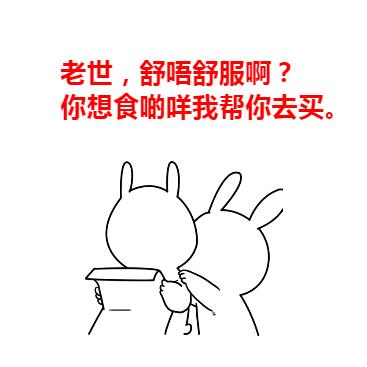 友仔是什么意思？