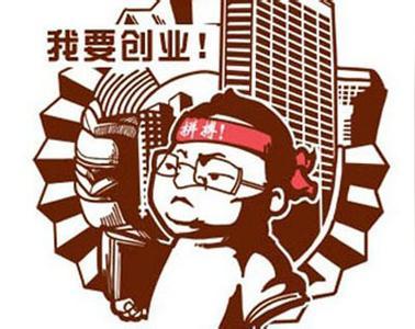 创业第一步，你得有好创想