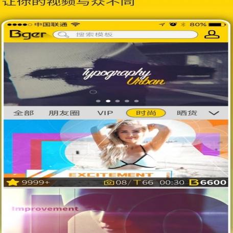 微商相册怎么卖货