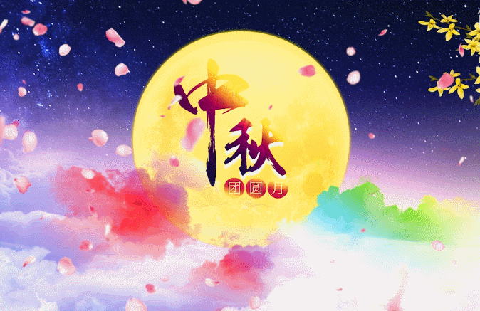 中秋节片头ae模板，唯美大气，需要的快下载