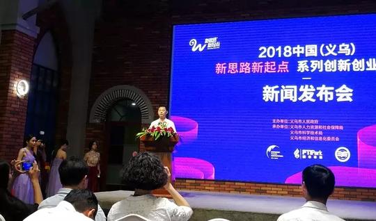 三大主题赛事联合发布！涉及时尚设计、互联网经济、发明创造……