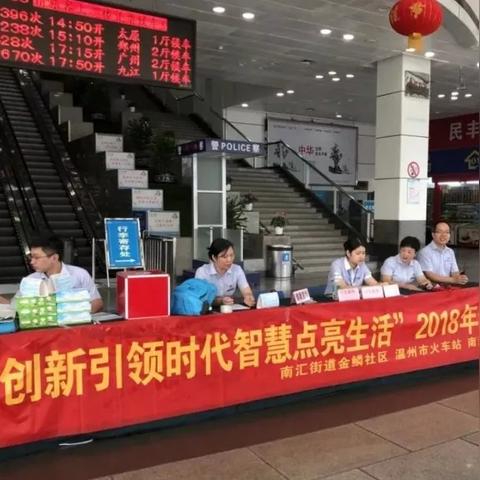 温州市南汇街道管辖的长尾关键词有哪些