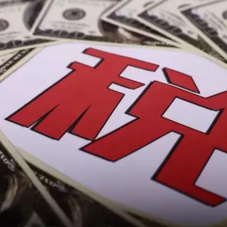 为什么跨境应税行为