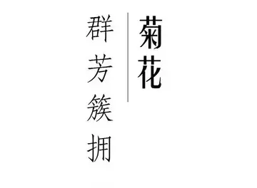 英山四季花海菊花展要开幕啦!太美啦!错过再等一年!最强游玩...