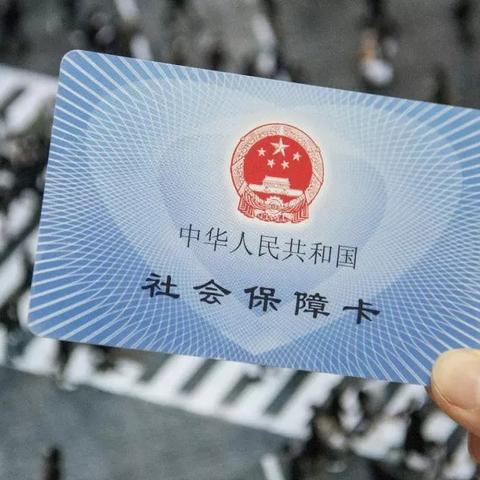 东莞市社保卡怎么转