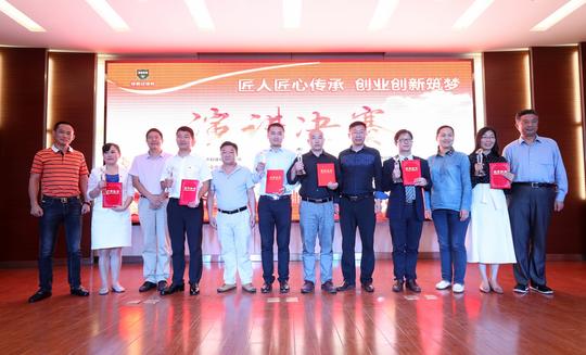 襄阳绿盾征信杯《匠人匠心传承创业创新筑梦》演讲决赛成功举行