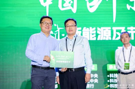 第七届中国创新创业大赛新能源及节能环保行业全国总决赛圆满收官