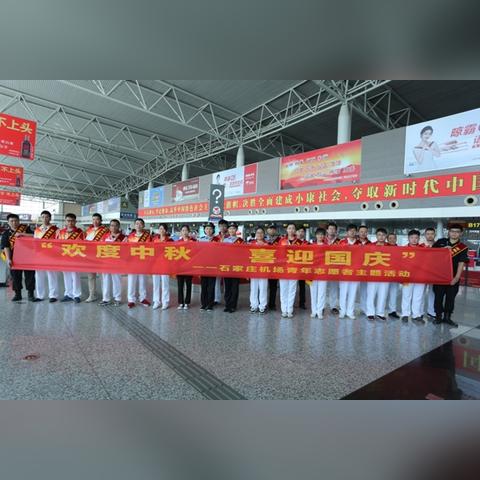 石家庄市有机场嘛在哪里