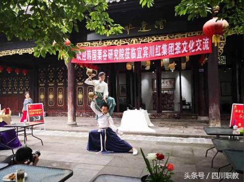 宜宾一高校大学生创业团队在“中韩茶文化交流会”展示长嘴壶茶艺