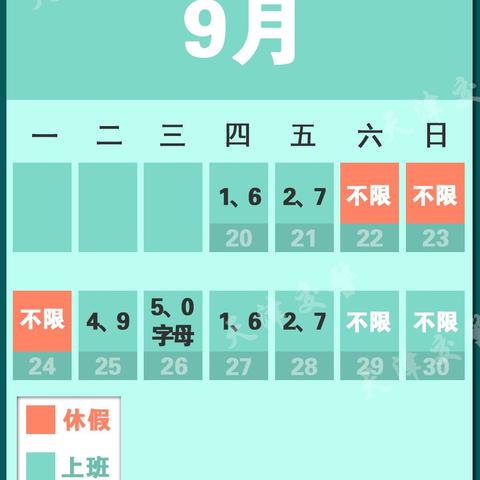 2025.12.27天津今日汽车尾号限行是几