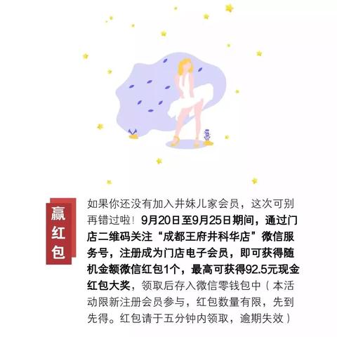 成都市武侯区商场有哪些