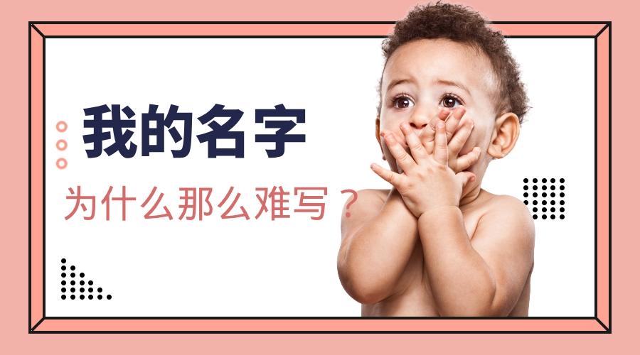 宝宝都怎么起名（你们都有给宝宝起乳名吗）