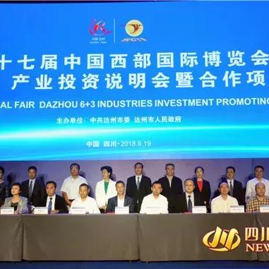 成都市西博怎么样