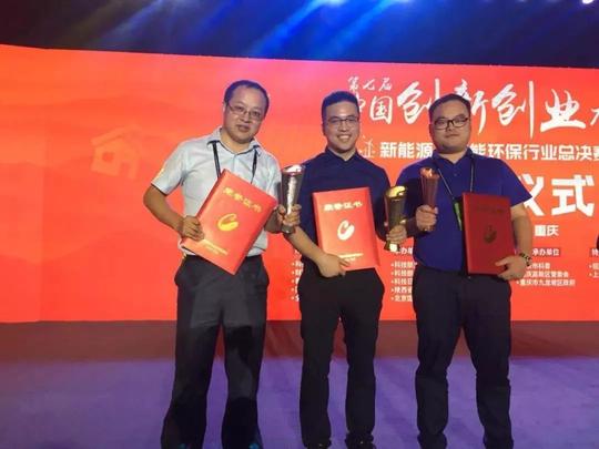 点赞！浙江揽获全国创新创业大赛新能源及节能环保行业总决赛成长组一、三等奖，初创组二等奖！