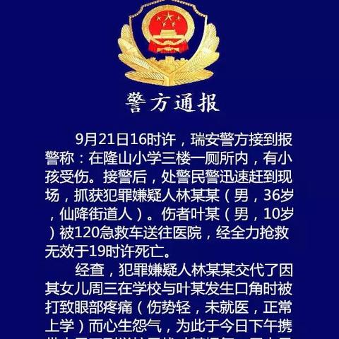 温州市拘留的长尾关键词有哪些