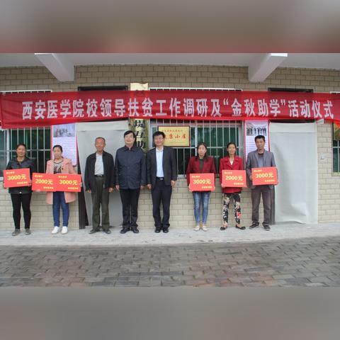 西安市有什么好的医学院