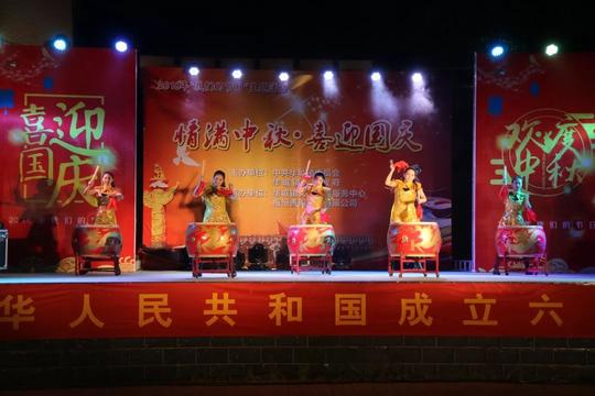 “情满中秋·喜迎国庆”，我们在一起！