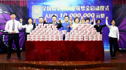 全国跆拳道“千万创业筑梦金”助跆拳道高手圆梦