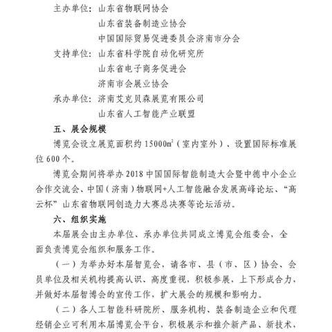 济南ai人工智能大厦服务中心的相关长尾关键词有哪些