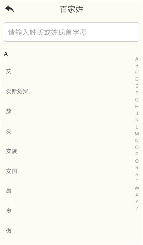 宝宝起名字什么软件好（现在的下载软件哪个最好用）