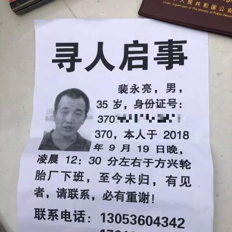 潍坊市12岁女孩走失的长尾关键词有哪些