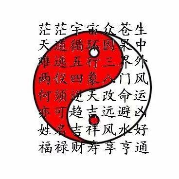 你的中文名字藏着人格秘密？三才五格算法全解析