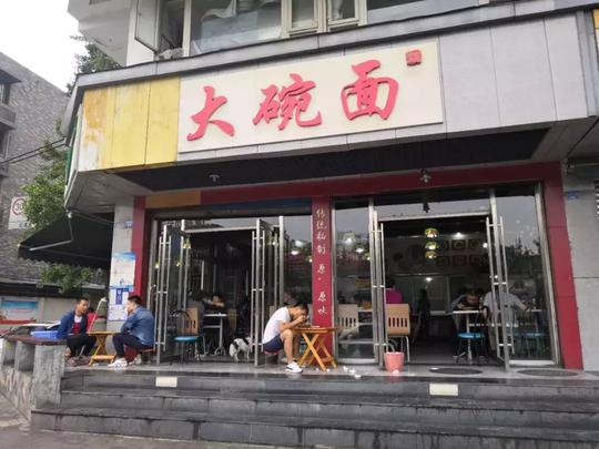 成都每个学校旁边，都有家“我读书时候就在”的面馆！