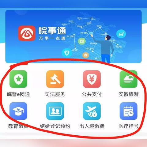 人社通怎么查询退休金？