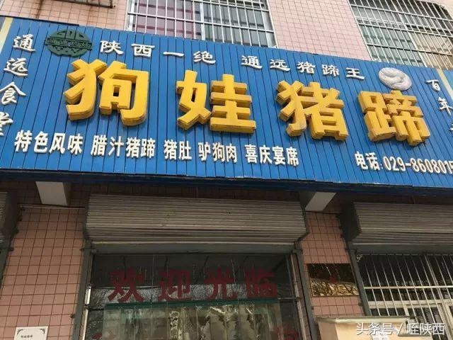 泾渭新城有什么美食（西安高陵区有什么美食）