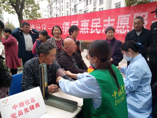 中塘社区：便民惠民志愿服务日
