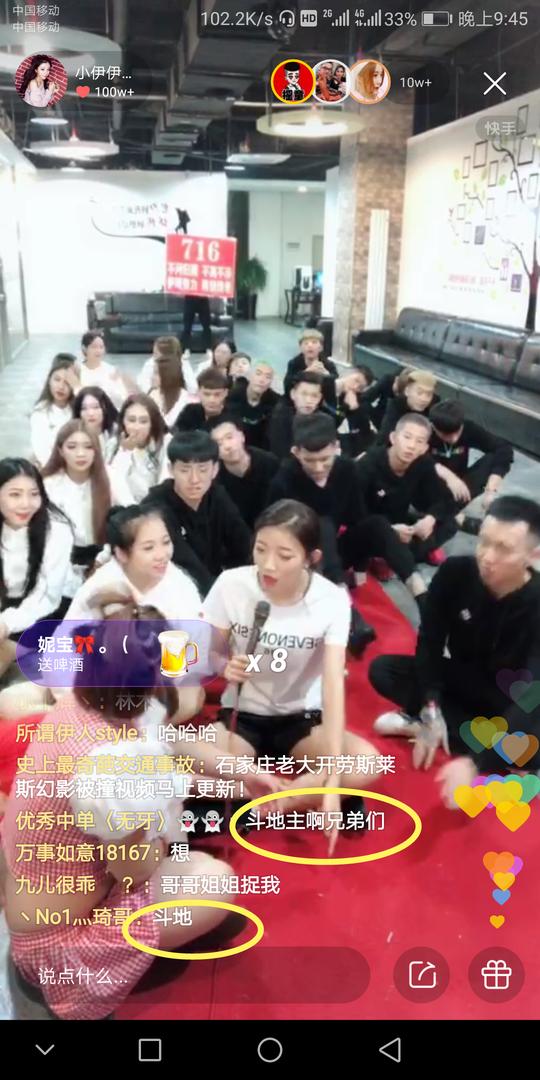 快手一姐女神小伊伊️带徒弟们斗地主
