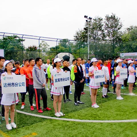 雅安中小学足球比赛的长尾关键词有什么