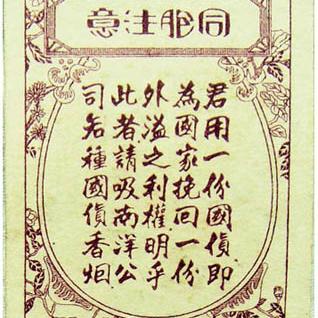 【天津烟草综合管理岗】相关长尾关键词有哪些