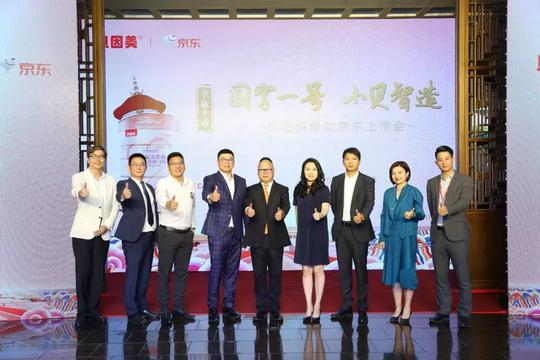 “国字一号”贝因美爱加限量版京东上市
