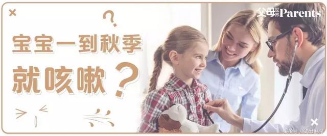 秋季孩子最容易得什么病