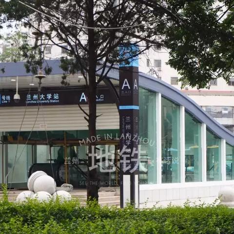 兰州市下一站是哪里