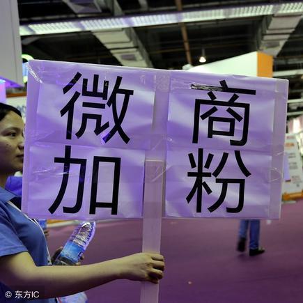 微商小白如何快速出单