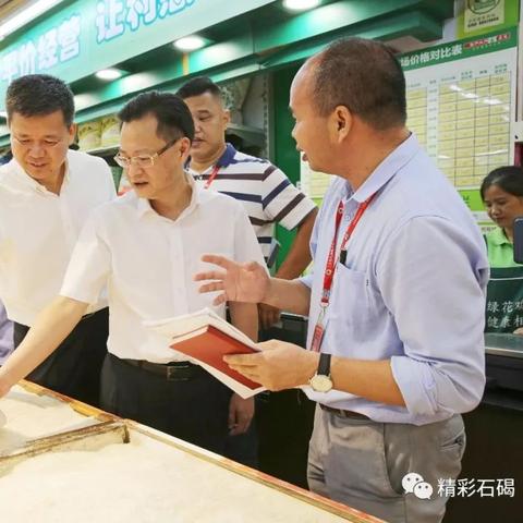东莞市石碣镇有哪些超市