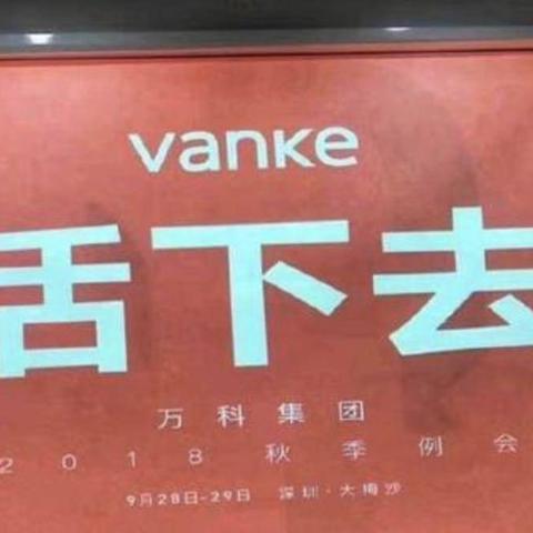 厦门万科六折的相关长尾关键词有哪些