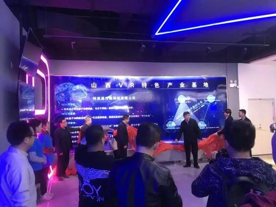 扩散丨ar旅游、虚拟驾校、vr地产……山西特色vr产业来啦！