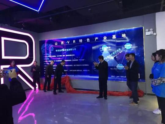 扩散丨ar旅游、虚拟驾校、vr地产……山西特色vr产业来啦！