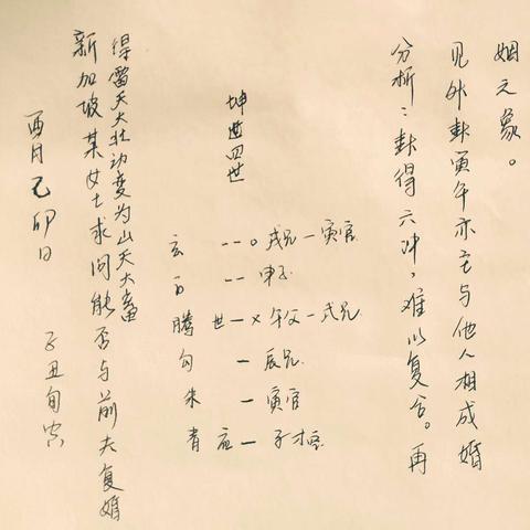 你的八字格局到底高不高？这样判断才准确
