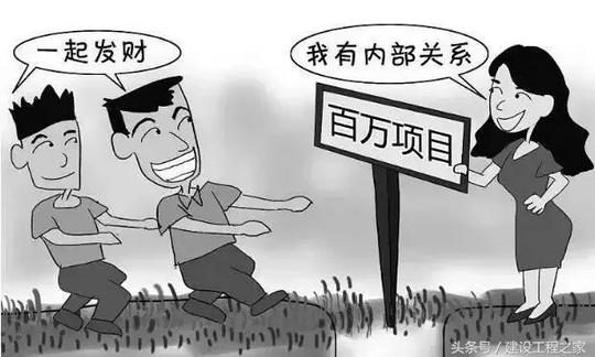 工程圈常见骗术大揭秘，不可不防！