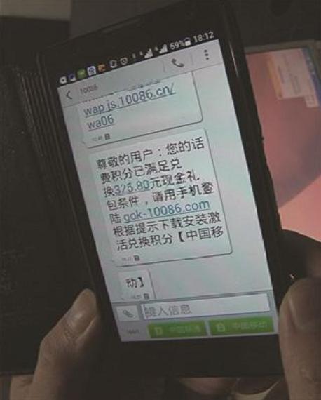 朋友们要注意了，手机积分兑换手机奖品新套路诈骗又出现了！