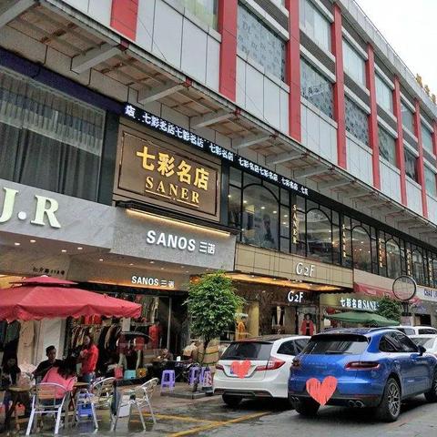 东莞市哪里有衣服买