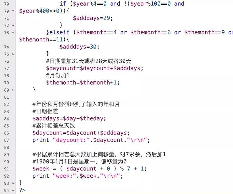 举出生活中程序的例子（上班时与同事发生超级大的糗事时）