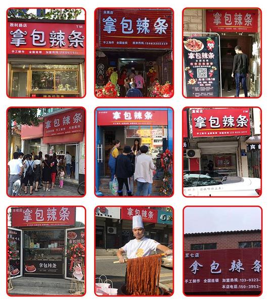 这家“拿包辣条”店掀起了一代人的回忆！